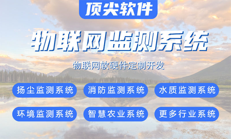 济南智能硬件系统开发解决方案：破解企业研发难题，实现产品快速量产