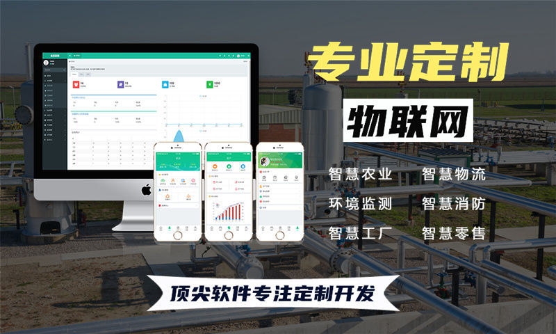 西安嵌入式系统开发：物联网智能硬件研发的高效解决方案