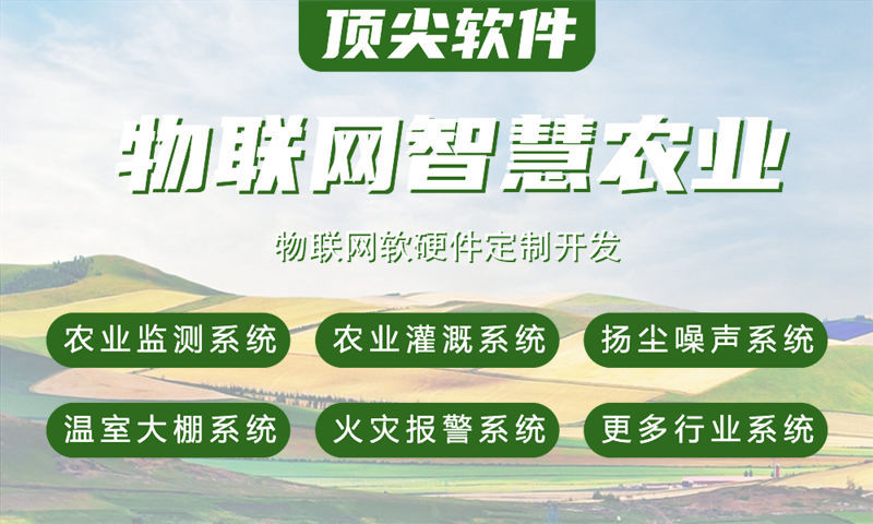 广州物联网设备开发解决方案：高效智能硬件开发助力企业转型