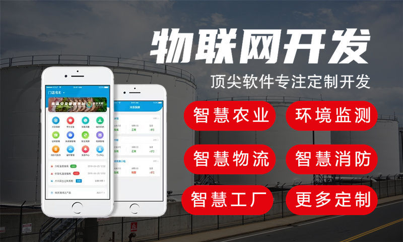 合肥物联网开发新选择：嵌入式Linux开发如何解决智能硬件研发难题