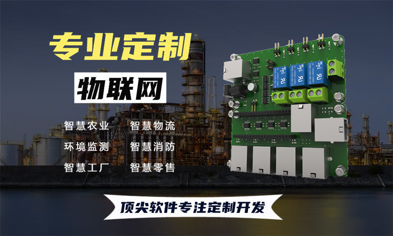 杭州物联网开发：嵌入式系统开发如何破解智能硬件研发难题