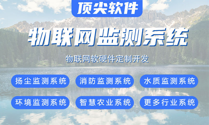 东莞RTOS开发赋能智能硬件创新 专业团队助力企业降本增效