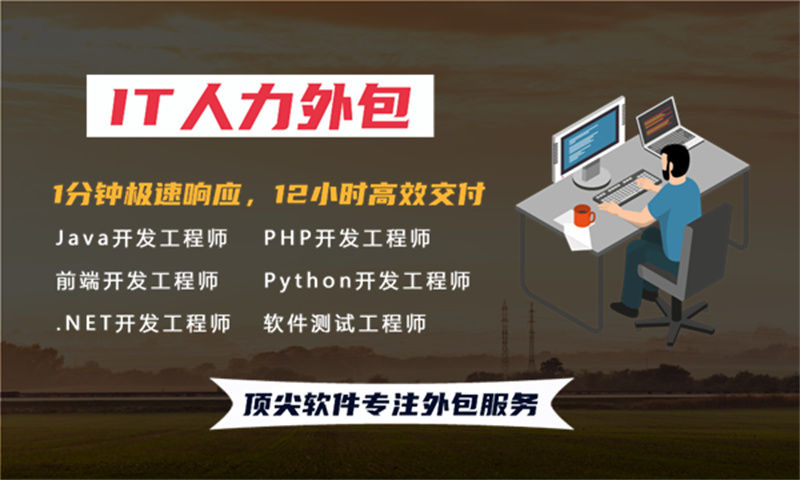 苏州企业IT人力外包解决方案：破解招聘难题，实现技术团队灵活搭建