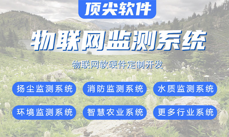 重庆物联网开发企业如何突破硬件研发瓶颈？嵌入式底层开发解决方案深度解析