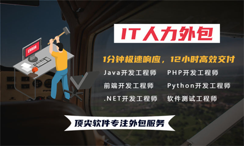 苏州IT人力外包：破解招聘难题，提升技术团队效率