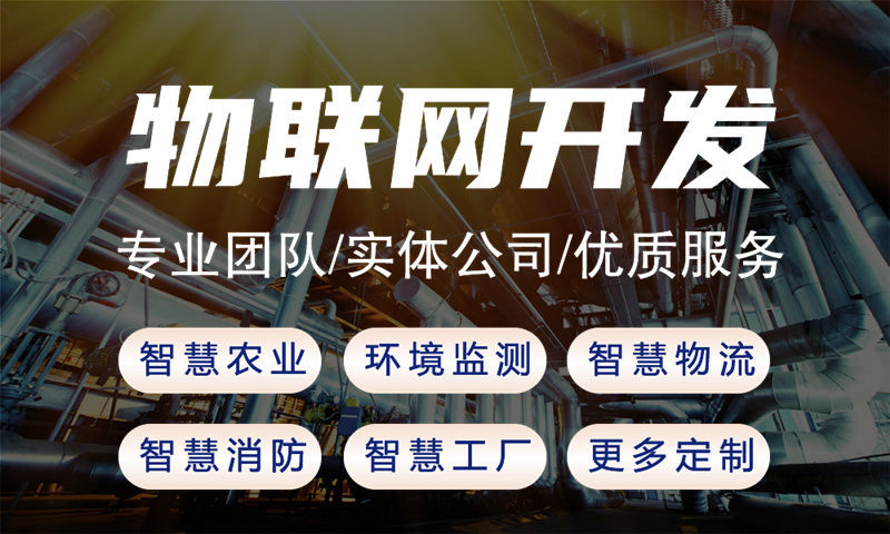 重庆物联网单片机开发：破解智能硬件研发难题的高效方案