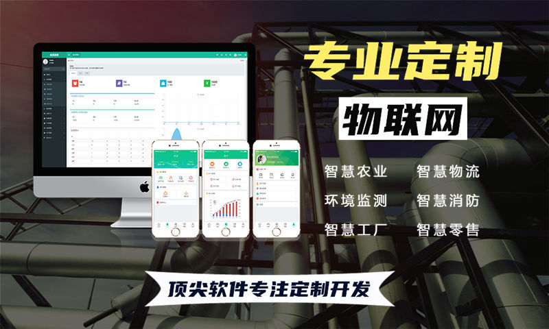 重庆物联网开发解决方案：单片机智能硬件开发助力企业高效转型