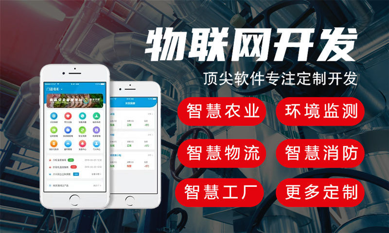 青岛物联网开发：Arduino智能硬件解决方案助力企业高效解决硬件研发难题