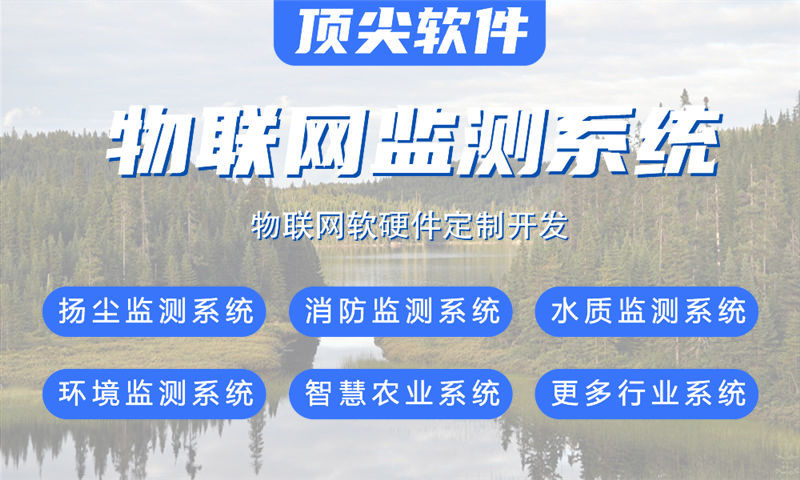 无锡物联网开发企业如何通过嵌入式软件开发解决智能硬件研发难题