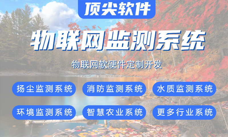常州智能设备开发解决方案：如何高效实现物联网单片机硬件研发