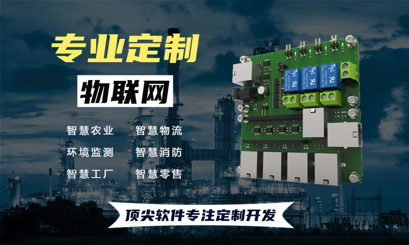 青岛物联网开发企业如何通过嵌入式通信开发实现智能硬件产品高效落地