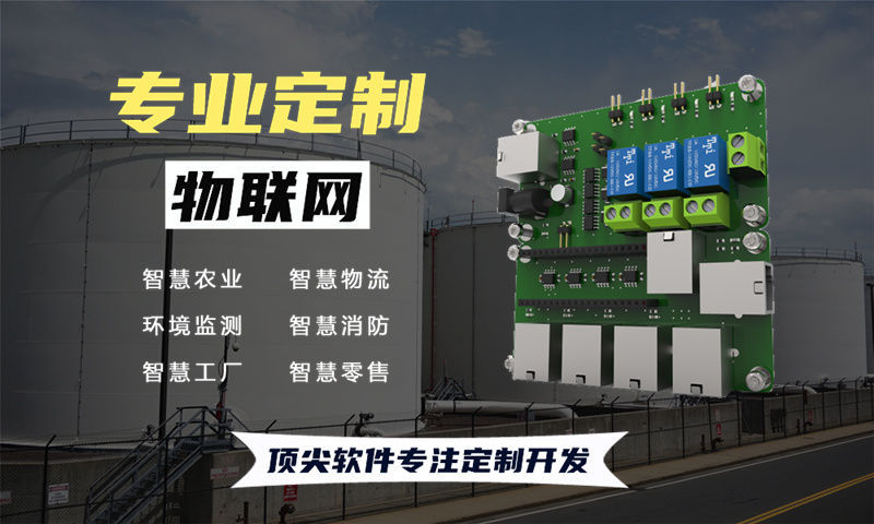 北京物联网开发难题破解：嵌入式测试开发如何助力企业高效落地智能硬件