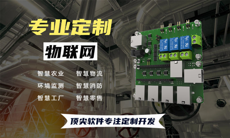 南京物联网开发企业如何通过硬件电路设计解决智能硬件研发痛点