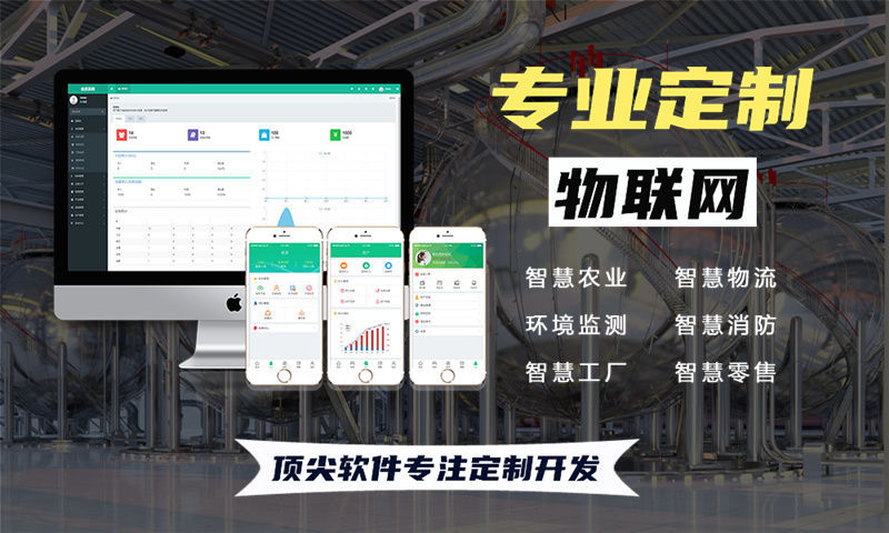 佛山物联网开发难题如何破解？嵌入式系统开发助力企业高效转型