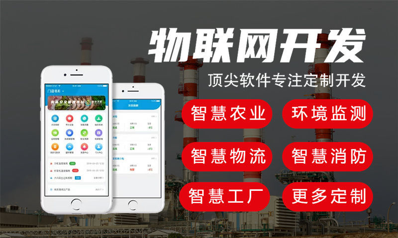 南京物联网开发：嵌入式工程师如何助力企业实现智能硬件产品高效研发