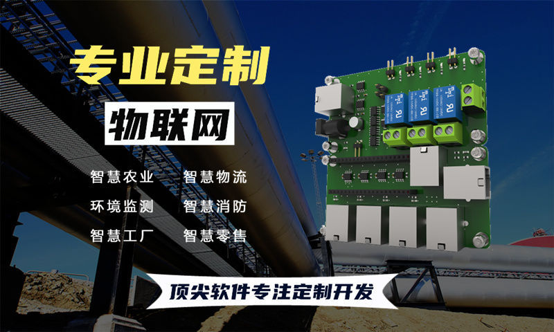 成都物联网开发：嵌入式软件如何助力企业突破硬件研发瓶颈