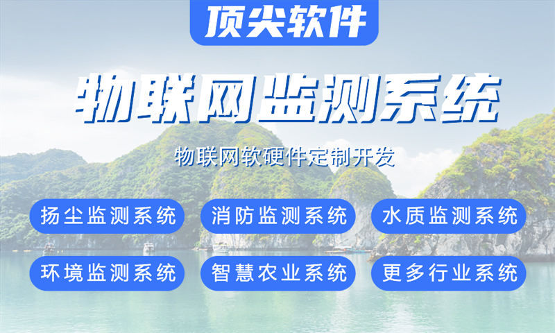深圳物联网系统开发解决方案：如何助力企业高效完成智能硬件研发
