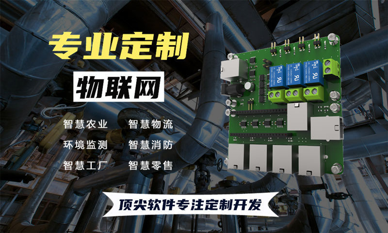 长沙物联网开发企业如何通过嵌入式底层开发突破硬件研发瓶颈