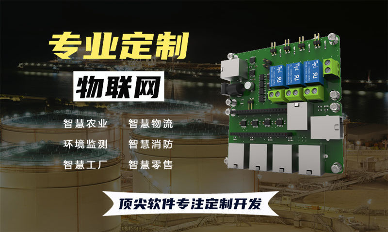 南京智能硬件固件开发服务：破解企业硬件研发难题，助力物联网产品高效落地