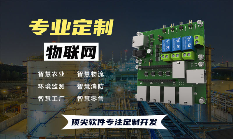 常州物联网开发如何实现高效智能硬件研发？固件工程师解决方案全面解析