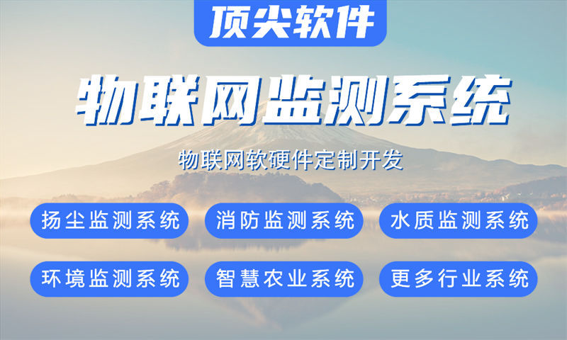 天津物联网开发：智能设备开发如何解决企业硬件研发难题