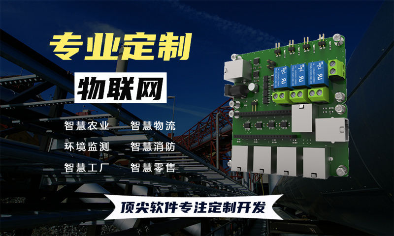 福州物联网开发：嵌入式工具开发助力企业突破智能硬件研发瓶颈