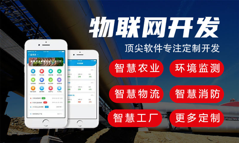 南通物联网开发如何破解企业智能硬件研发困局？专业固件工程师团队助您降本增效