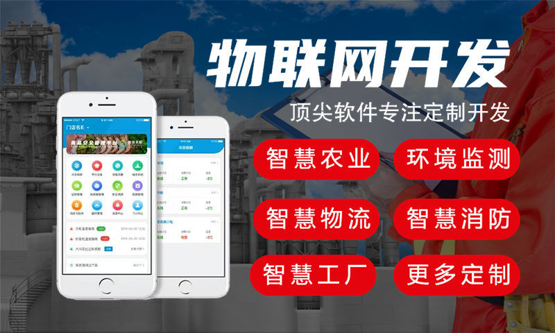 南通物联网开发：专业单片机工程师助力企业高效完成智能硬件产品开发