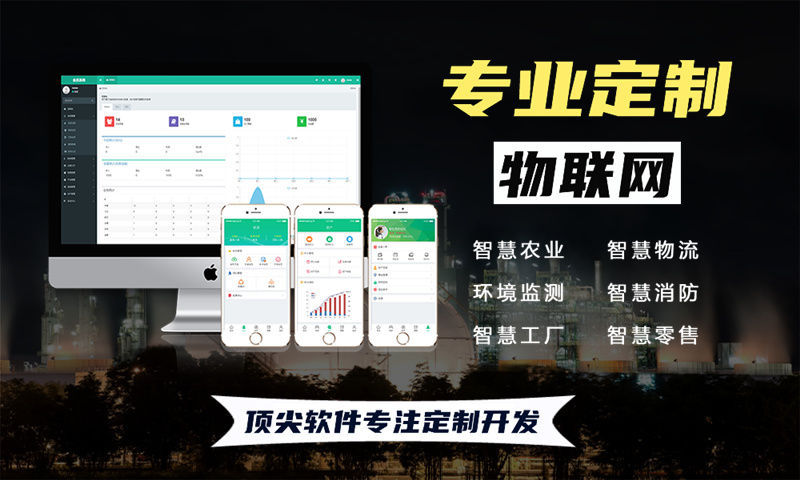 常州物联网系统开发：解决智能硬件研发难题的专业解决方案