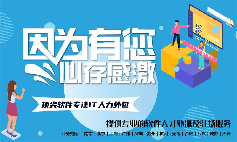 合肥IT弹性人力外包解决方案：破解企业技术团队搭建难题