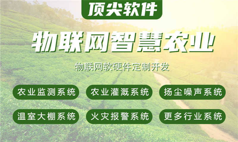 重庆物联网传感器开发：破解企业智能硬件研发难题的高效解决方案
