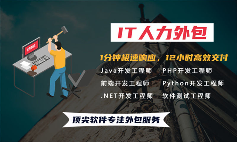 宁波软件研发驻场外包解决方案：破解企业技术团队搭建难题