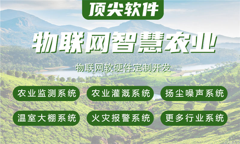 广州物联网设备开发解决方案：如何通过智能硬件开发提升企业竞争力