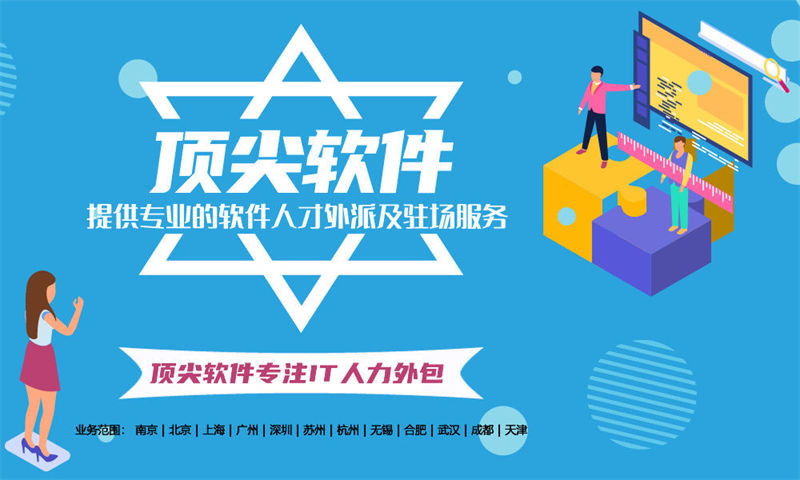 常州IT人力外包解决方案：程序员驻场开发如何破解企业技术团队搭建难题