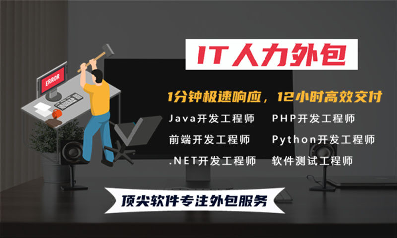 郑州Python程序员驻场外包解决方案：如何破解企业招聘难题？