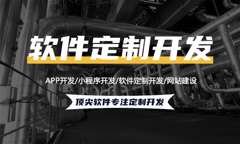 福州元气甄选商城模式（小程序软件)开发软件：破解企业数字化转型难题的高效解决方案