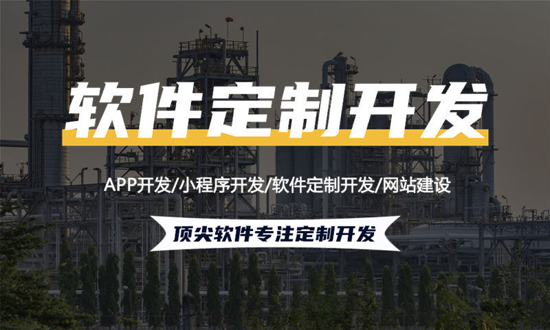 烟台十二星三三复制公排商城软件开发系统助力企业高效运营解决方案