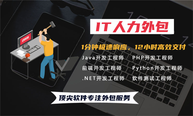 杭州IT人力外包解决方案：破解企业招聘难题，快速搭建高效技术团队
