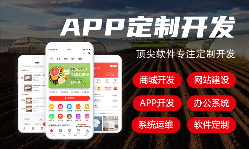 南京一条线直销软件模式开发：破解企业运营难题，实现高效数字化转型