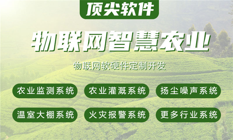 南京物联网传感器开发：高效解决方案助力企业智能化转型