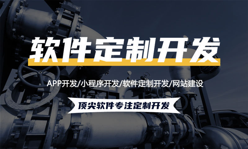 长沙三三复制系统源码开发全流程软件：助力企业高效运营的数字化转型利器