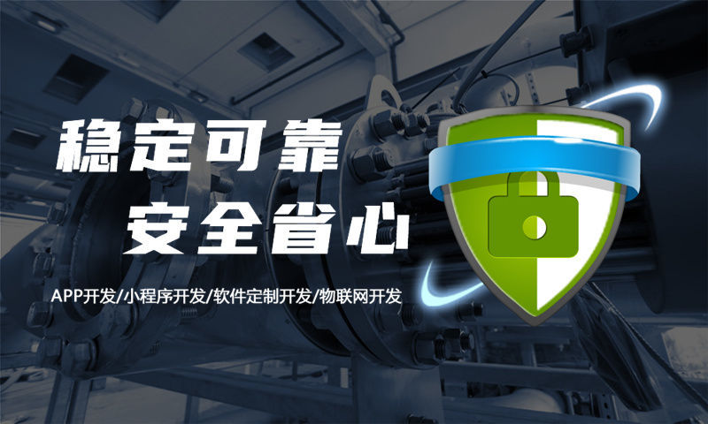 深圳链动3+1模式软件开发：破解企业运营难题，助力数字化转型