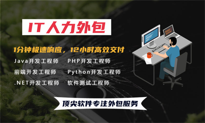 合肥IT随需调配驻场开发外包：企业技术团队搭建的高效解决方案