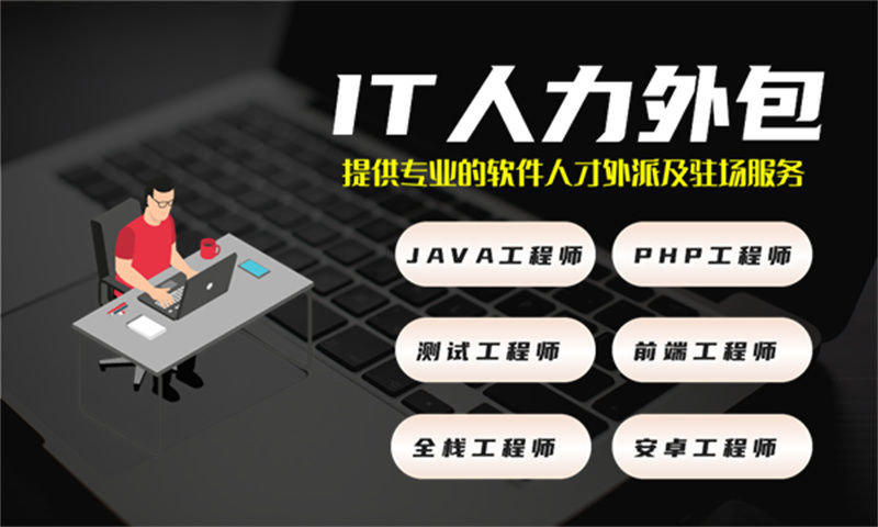 常州 IT 人力外包如何解决招聘难？码叔解析软件开发人力外包优势