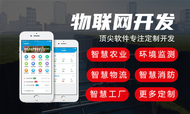 南京物联网设备开发—专业单片机智能硬件解决方案，助您快速实现产品落地