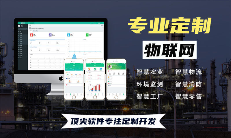 南通物联网开发——专业单片机智能硬件解决方案助力企业快速转型