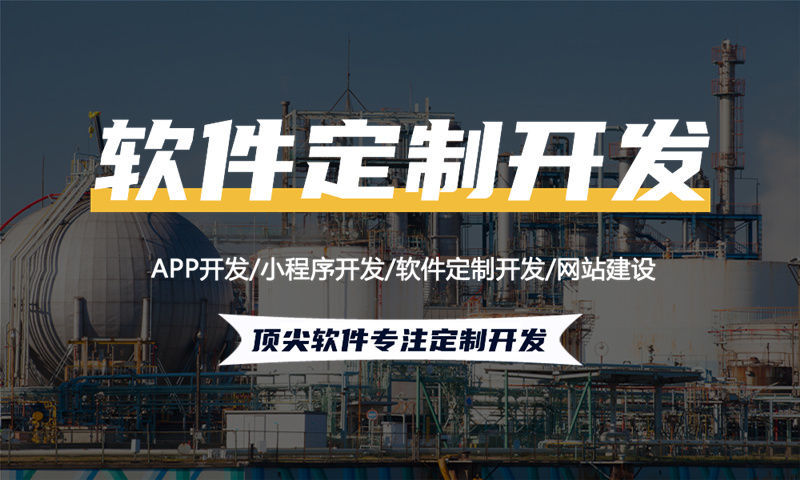 青岛微信小店视频号系统模式开发（APP软件）助力企业数字化转型