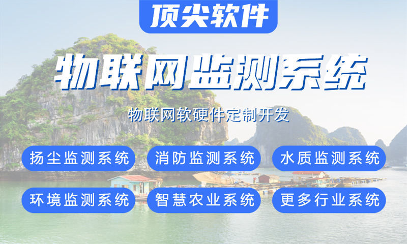 青岛物联网开发如何破局？嵌入式软件开发助力智能硬件高效落地