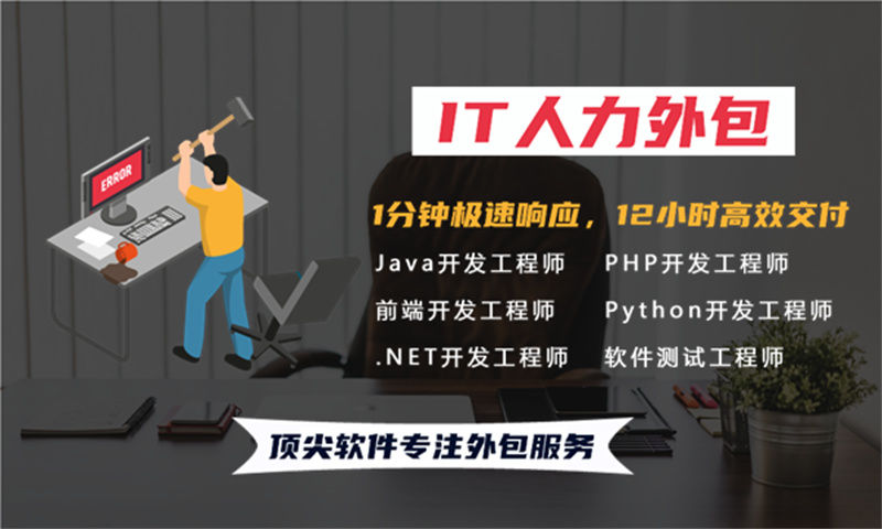 烟台Java程序员工程师外包：高效解决企业技术人才短缺难题