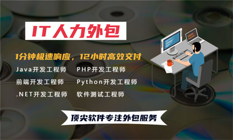 成都全栈程序员工程师外包：破解企业技术人才招聘难题的高效方案